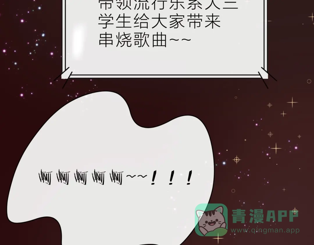 《触碰的旋律》第34话 初次见面 第146页