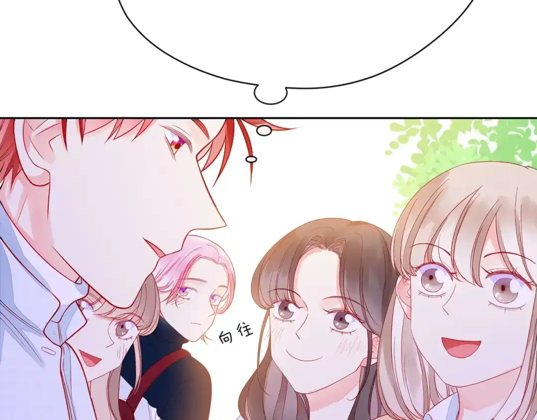 《触碰的旋律》第34话 初次见面 第172页