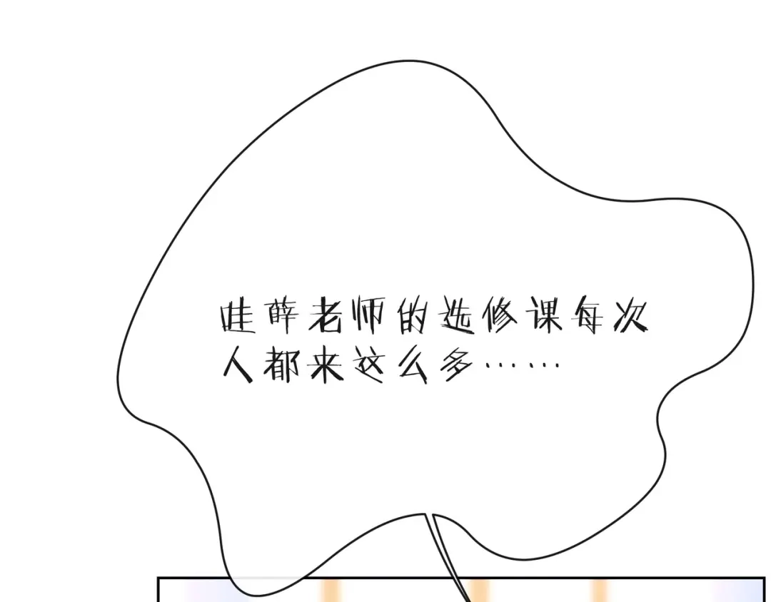 《触碰的旋律》第34话 初次见面 第59页
