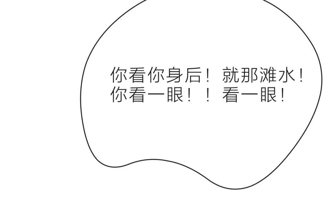 《触碰的旋律》第34话 初次见面 第38页