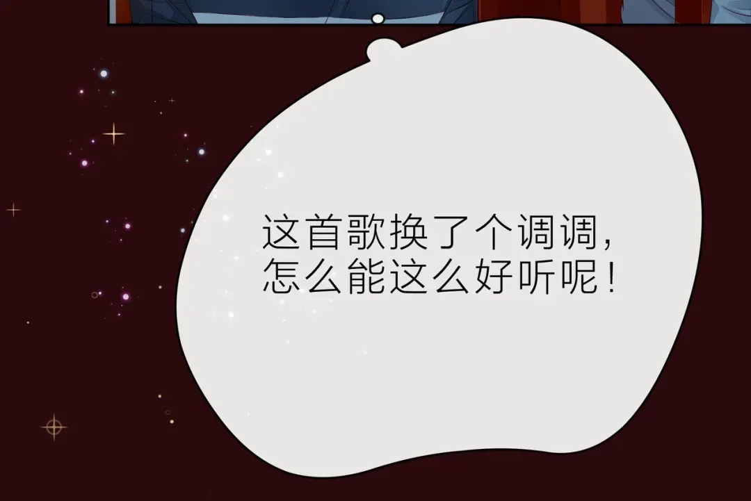 《触碰的旋律》第34话 初次见面 第160页