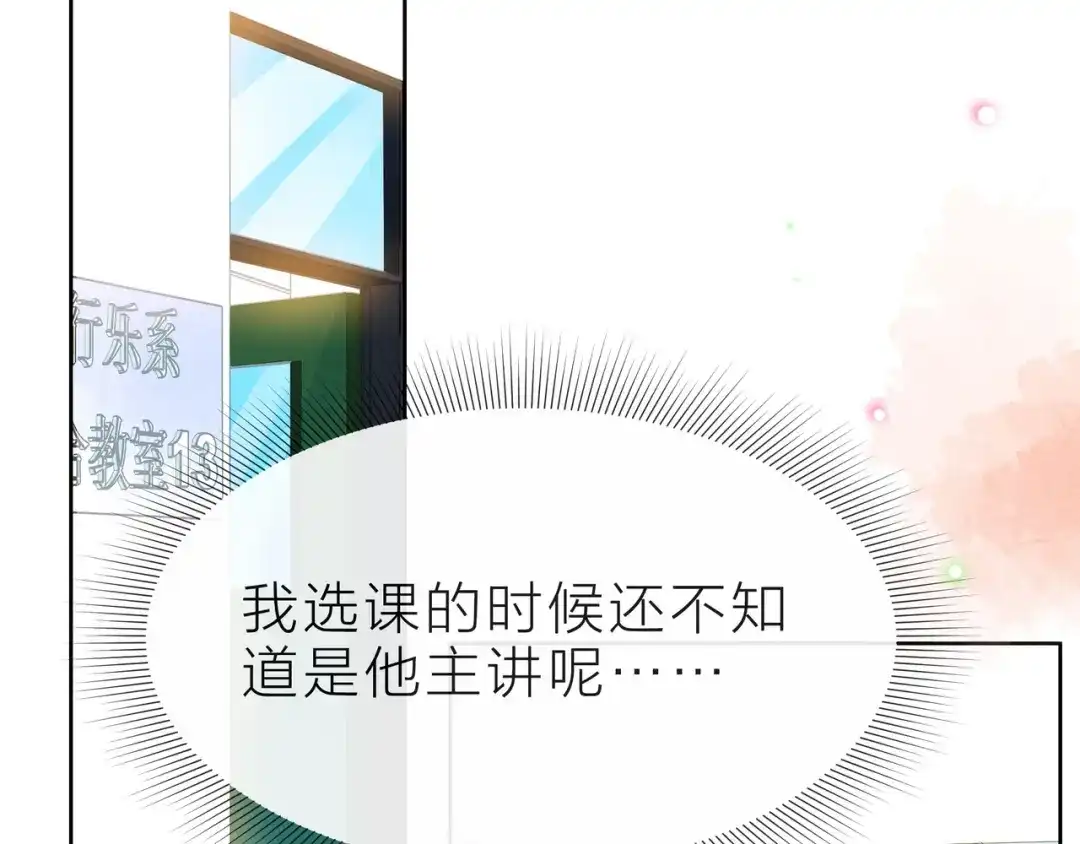 《触碰的旋律》第34话 初次见面 第198页