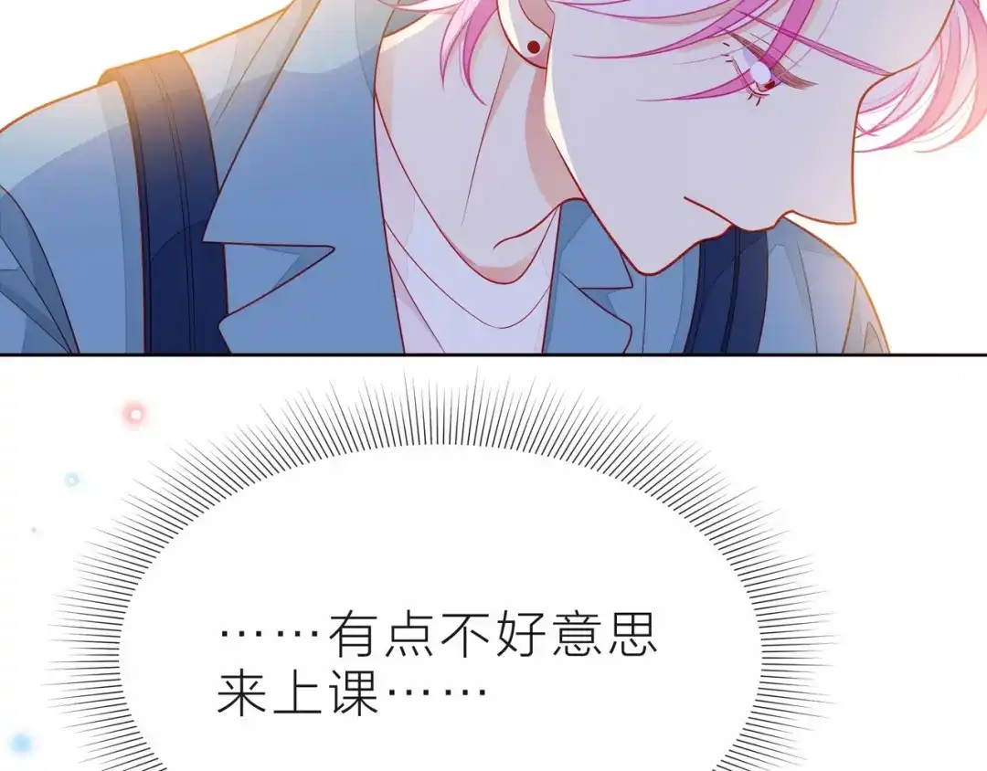 《触碰的旋律》第34话 初次见面 第70页