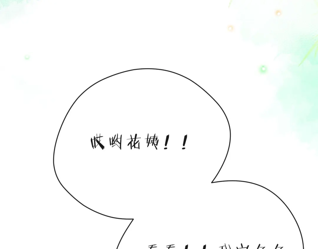 《触碰的旋律》第34话 初次见面 第124页