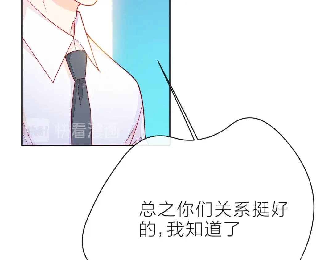 《触碰的旋律》第34话 初次见面 第45页