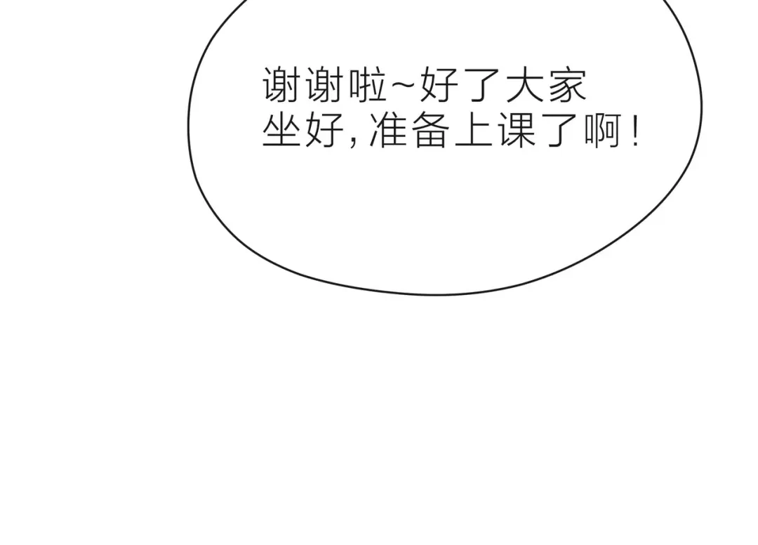 《触碰的旋律》第34话 初次见面 第192页