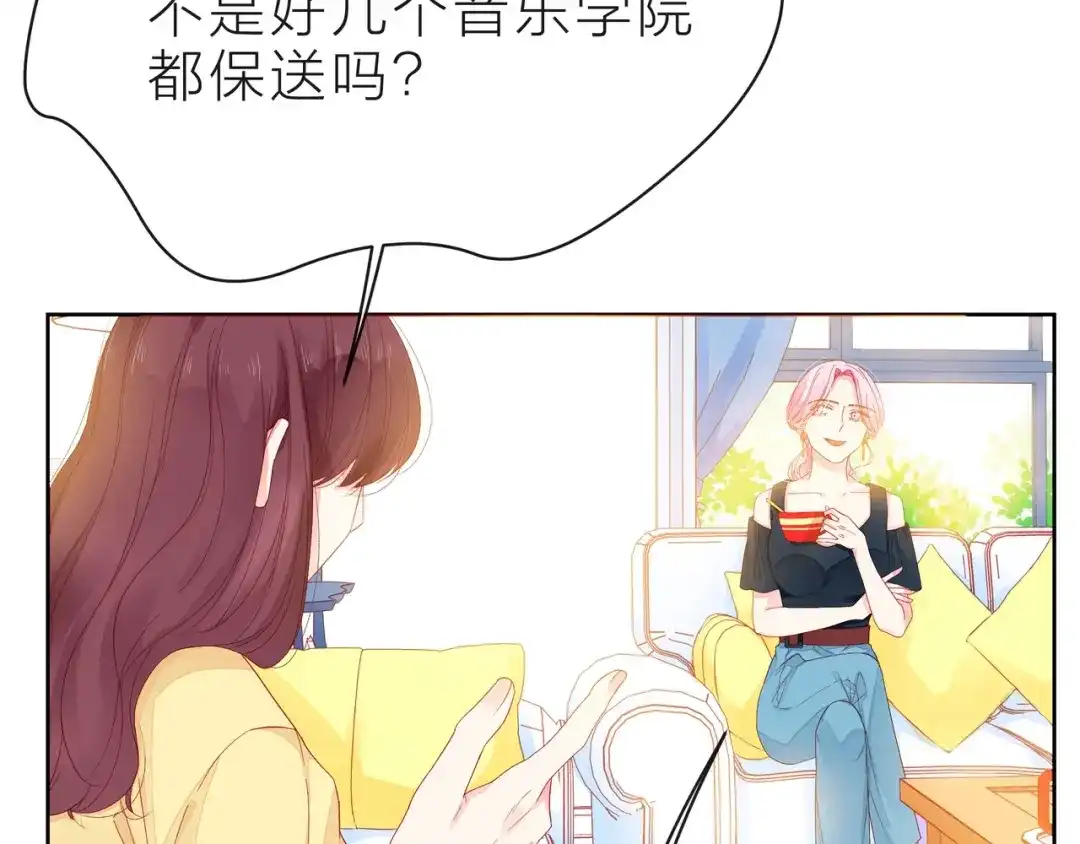 《触碰的旋律》第34话 初次见面 第117页