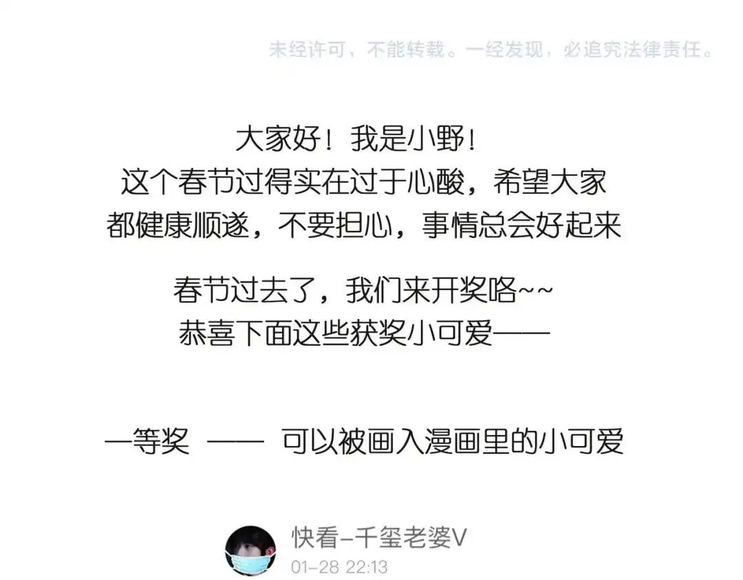 《触碰的旋律》第34话 初次见面 第228页
