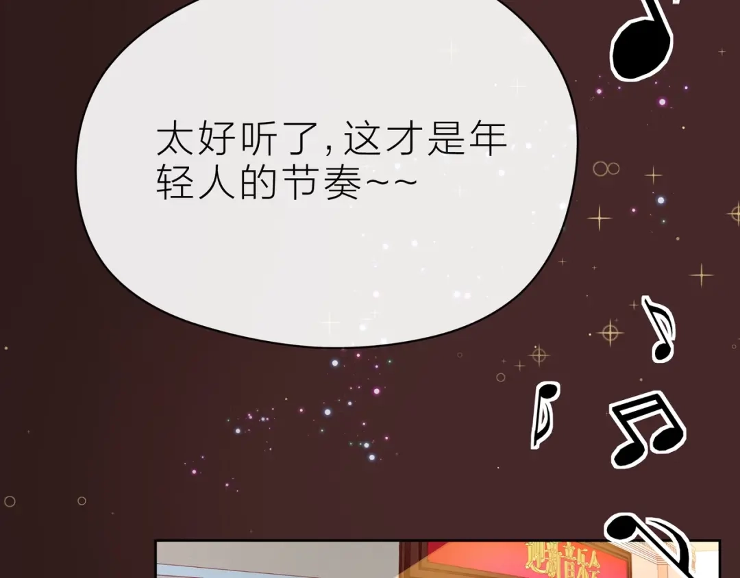 《触碰的旋律》第34话 初次见面 第165页