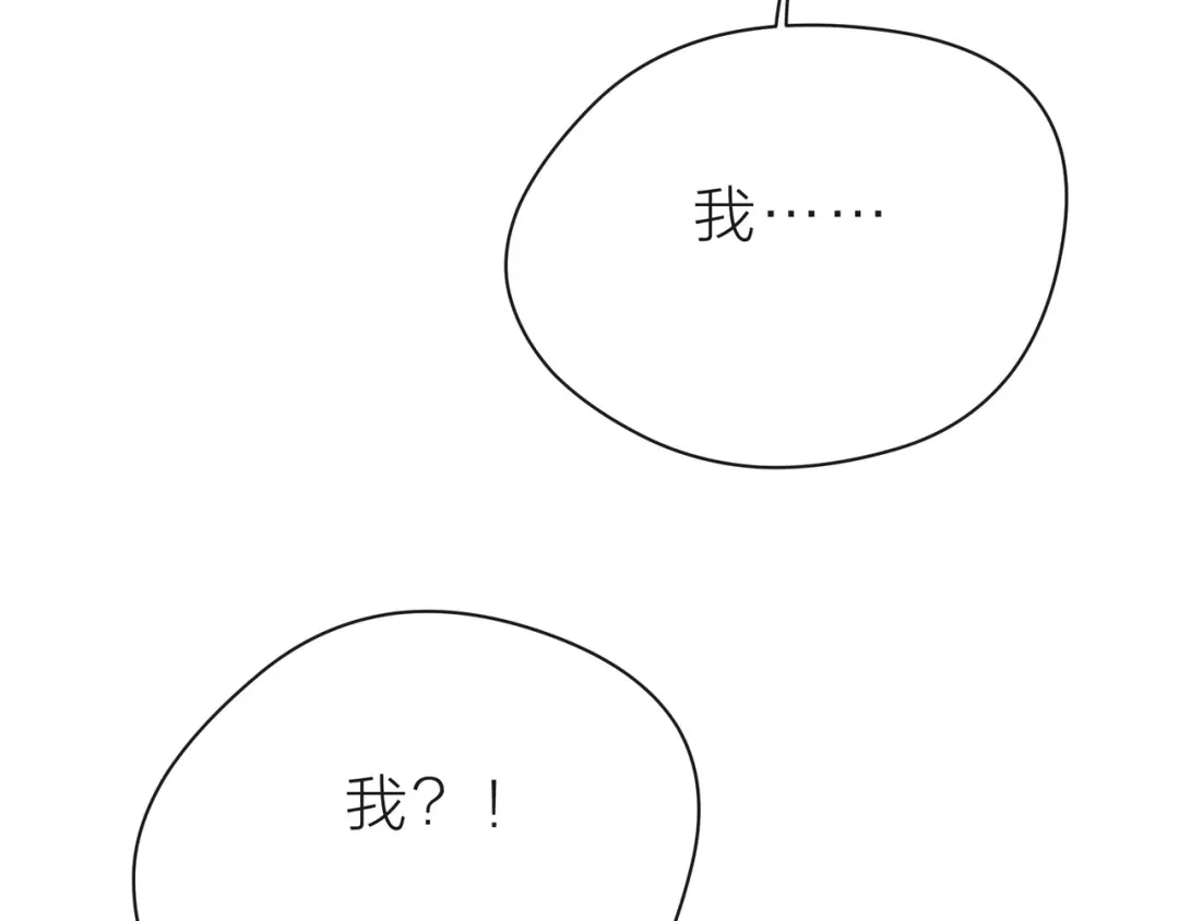 《触碰的旋律》第34话 初次见面 第42页