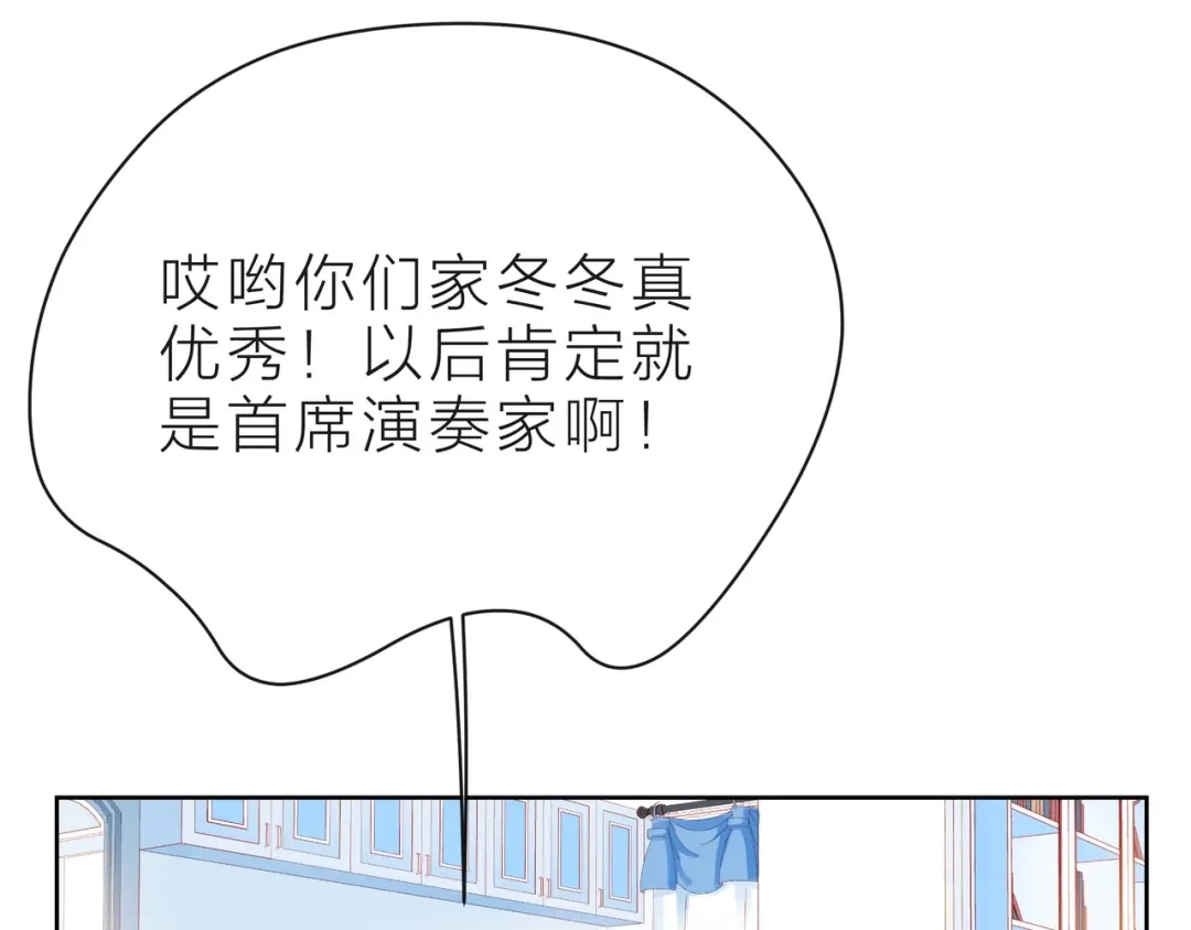 《触碰的旋律》第34话 初次见面 第112页