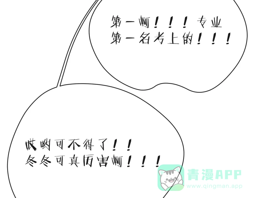 《触碰的旋律》第34话 初次见面 第126页