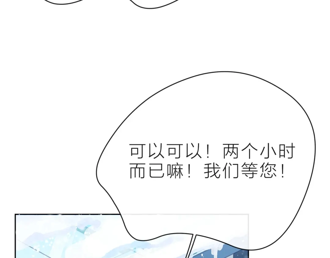 《触碰的旋律》第34话 初次见面 第80页