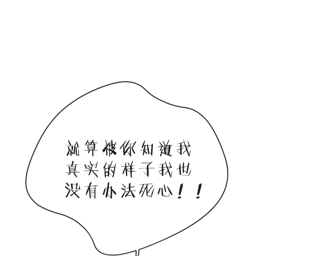 《触碰的旋律》第34话 初次见面 第67页