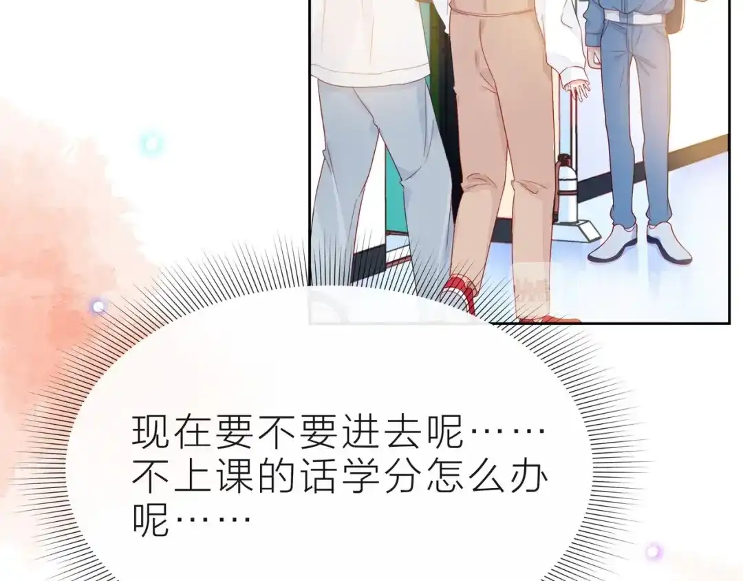 《触碰的旋律》第34话 初次见面 第200页