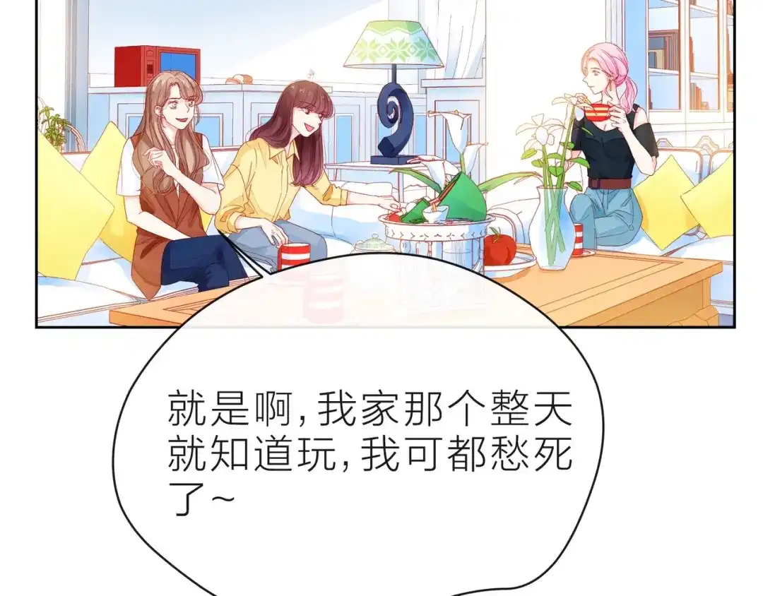 《触碰的旋律》第34话 初次见面 第113页