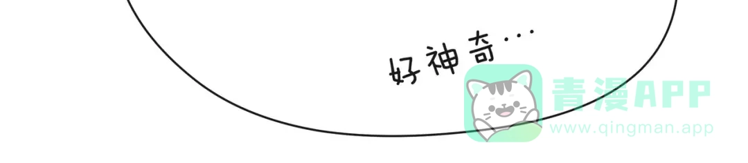 《触碰的旋律》第34话 初次见面 第21页