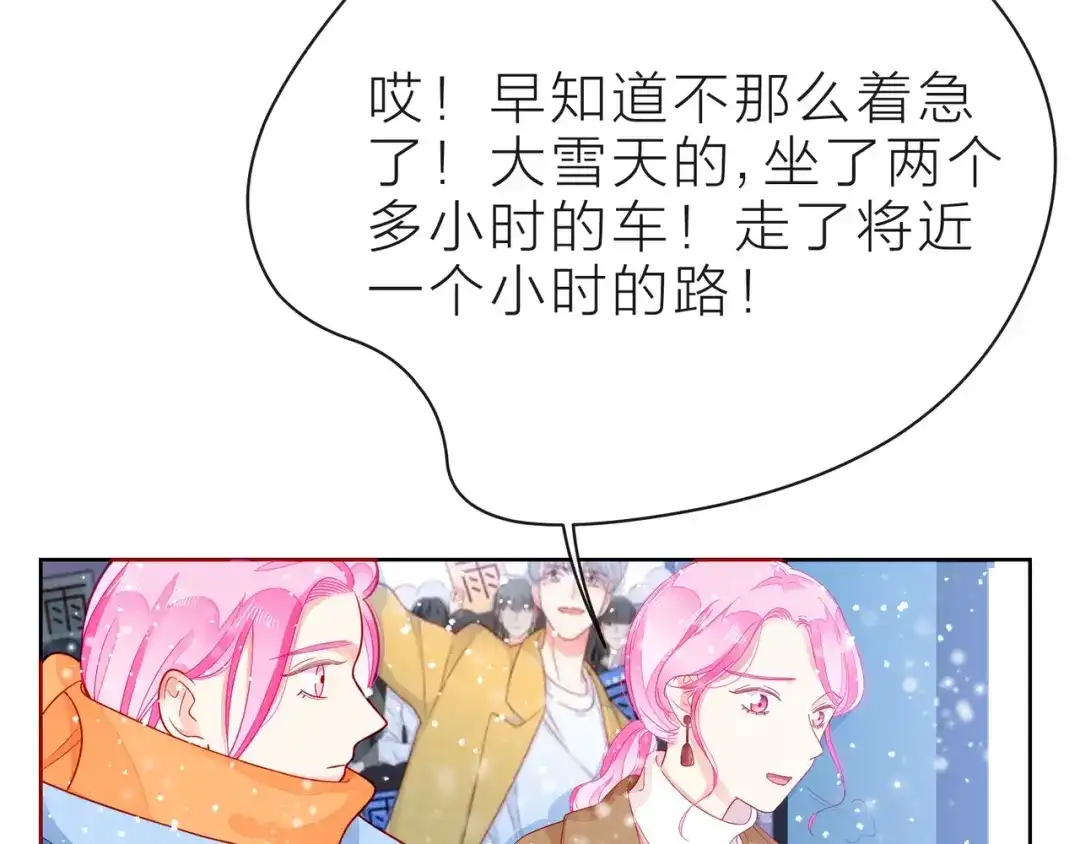 《触碰的旋律》第34话 初次见面 第83页