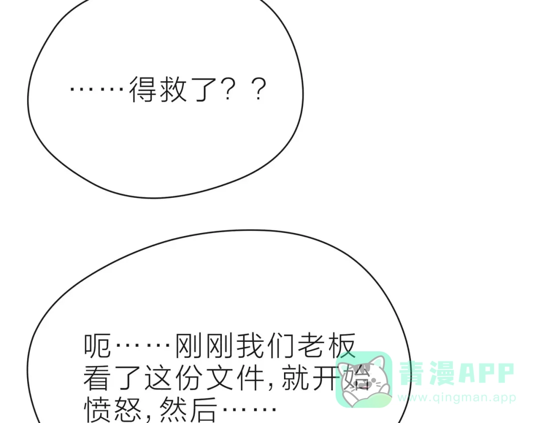 《触碰的旋律》第34话 初次见面 第11页