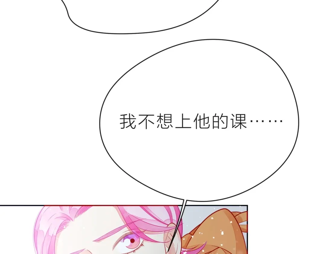 《触碰的旋律》第34话 初次见面 第85页