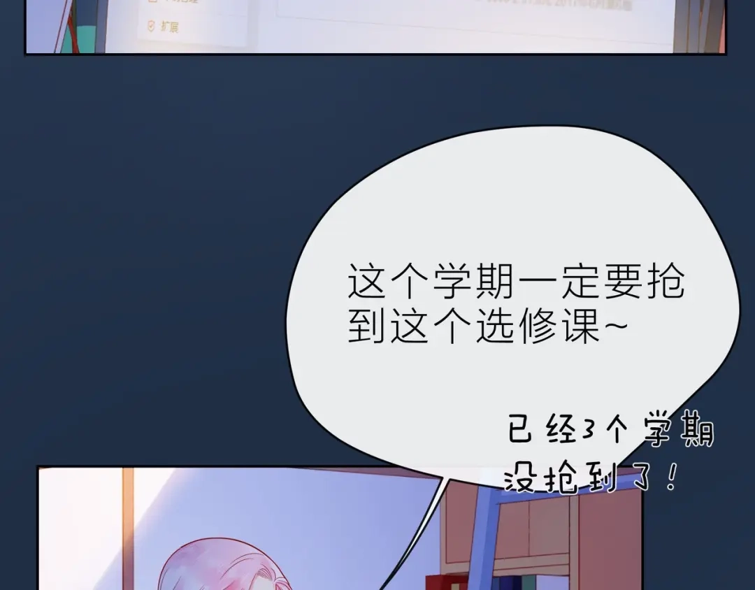 《触碰的旋律》第34话 初次见面 第177页