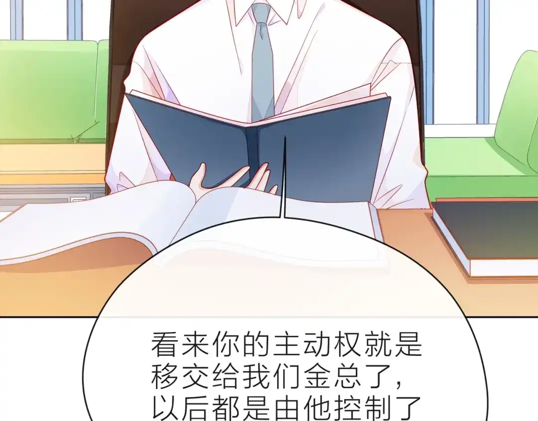 《触碰的旋律》第34话 初次见面 第20页