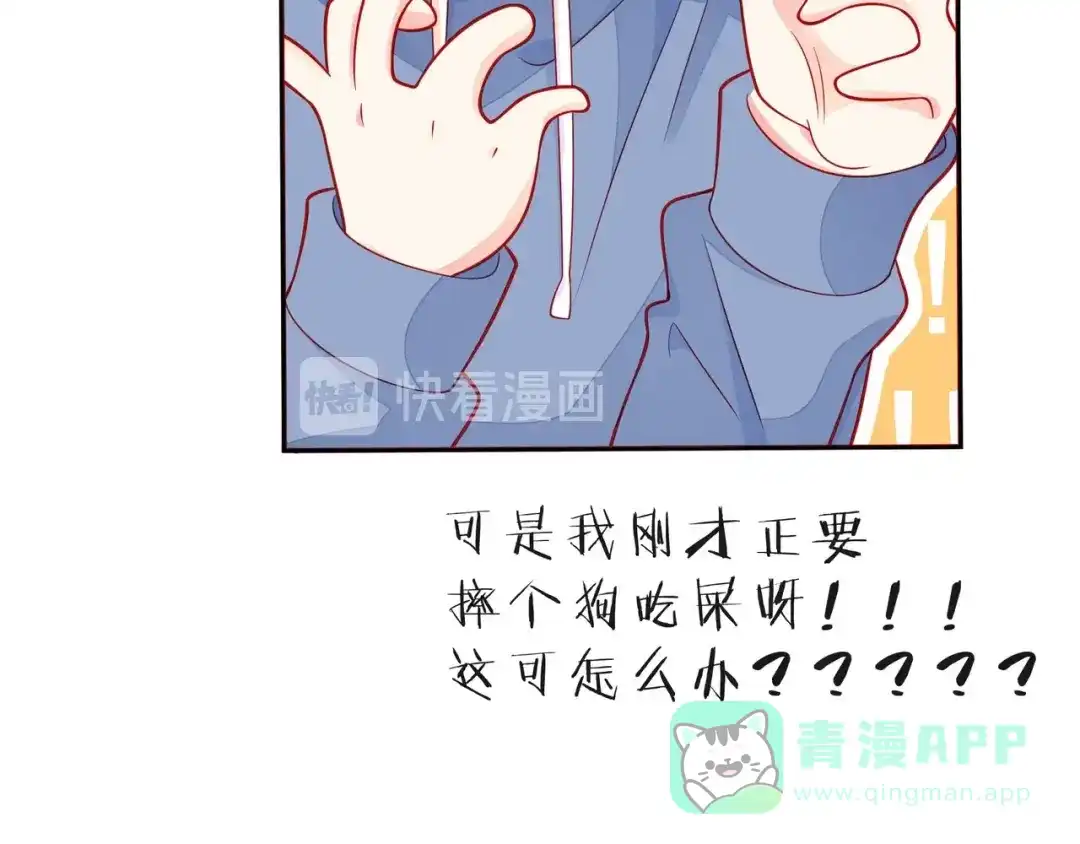 《触碰的旋律》第34话 初次见面 第26页