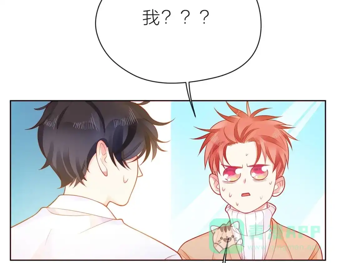 《触碰的旋律》第34话 初次见面 第41页