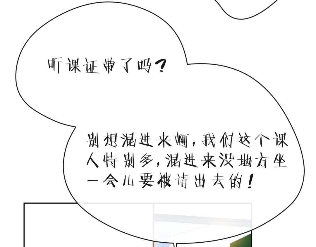 《触碰的旋律》第34话 初次见面 第62页