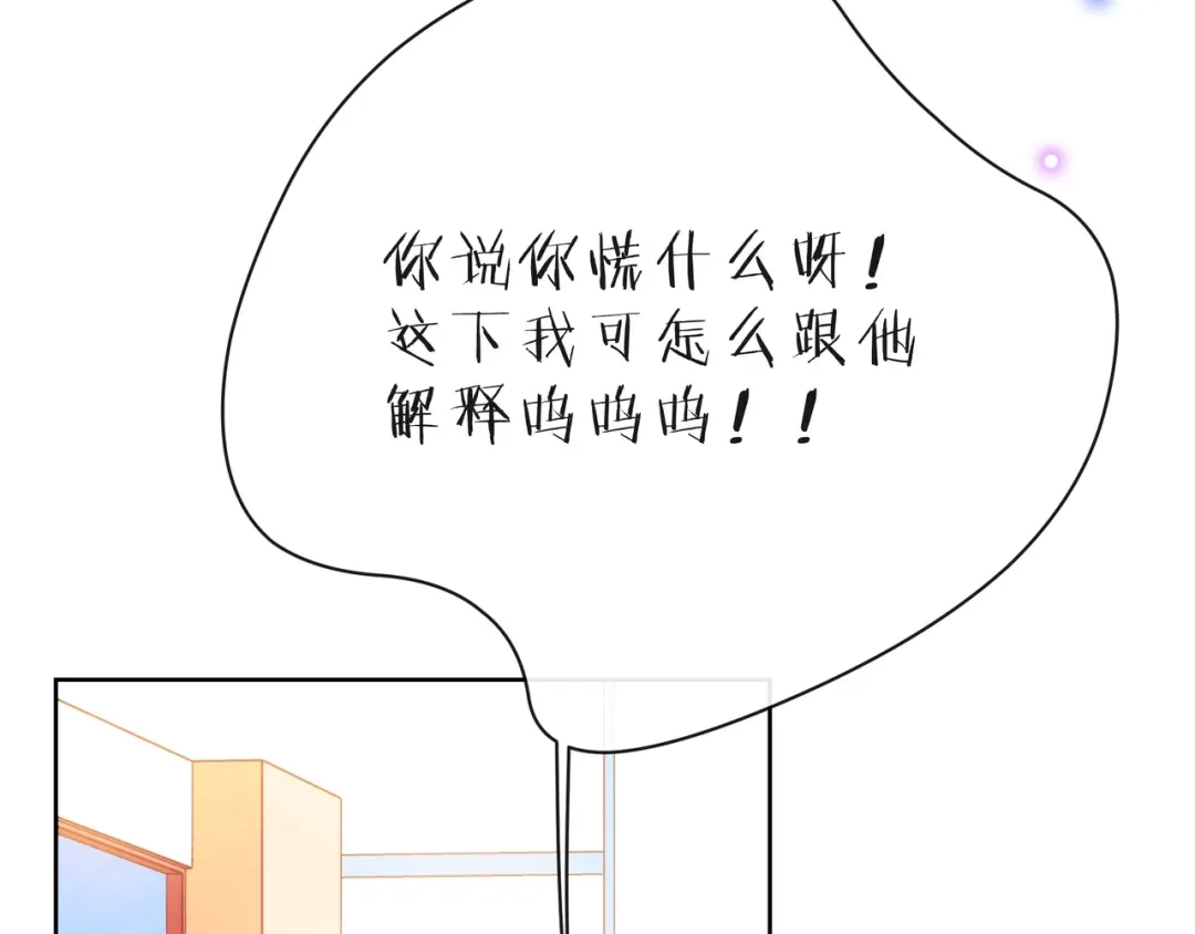 《触碰的旋律》第34话 初次见面 第202页