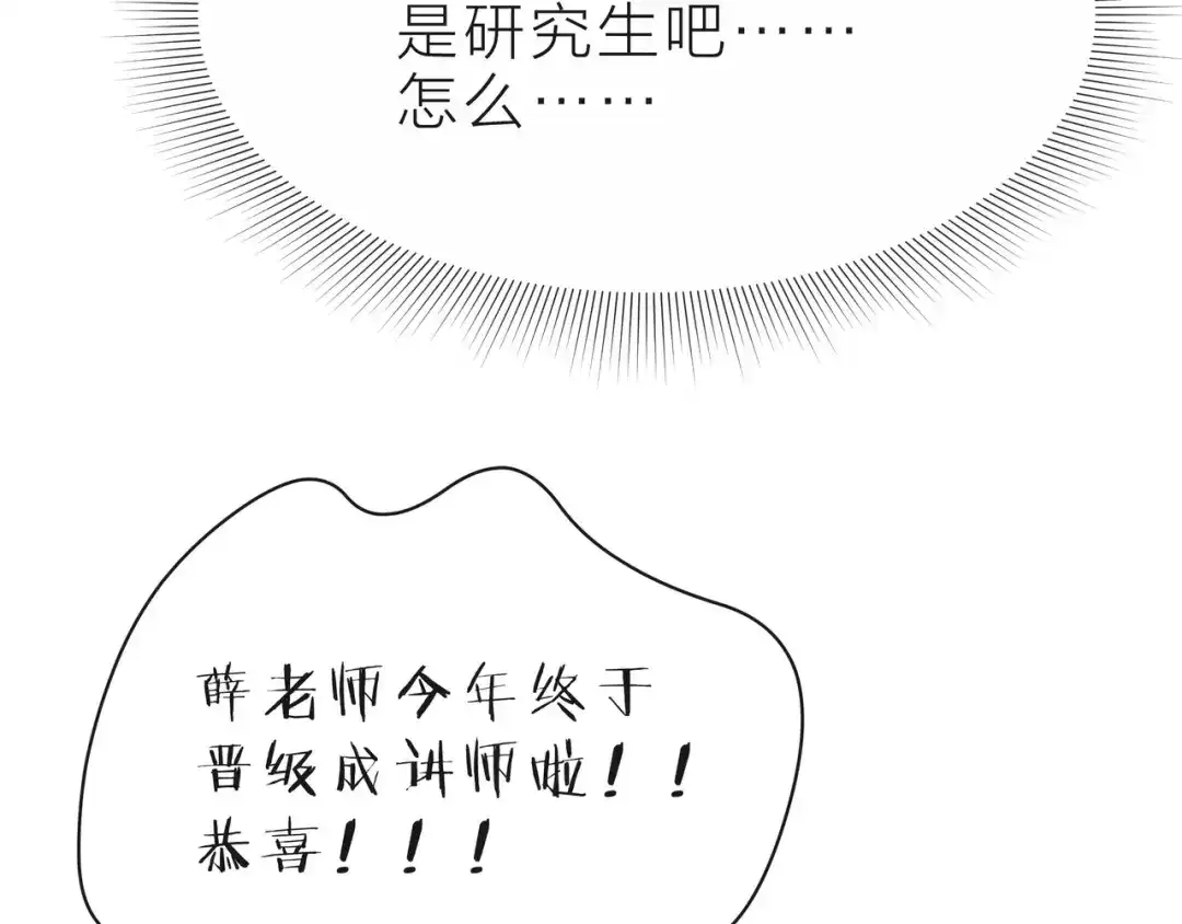 《触碰的旋律》第34话 初次见面 第190页