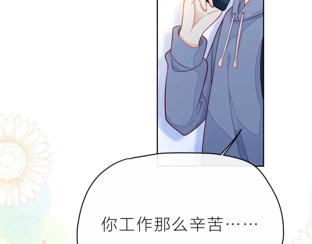 《触碰的旋律》第34话 初次见面 第217页