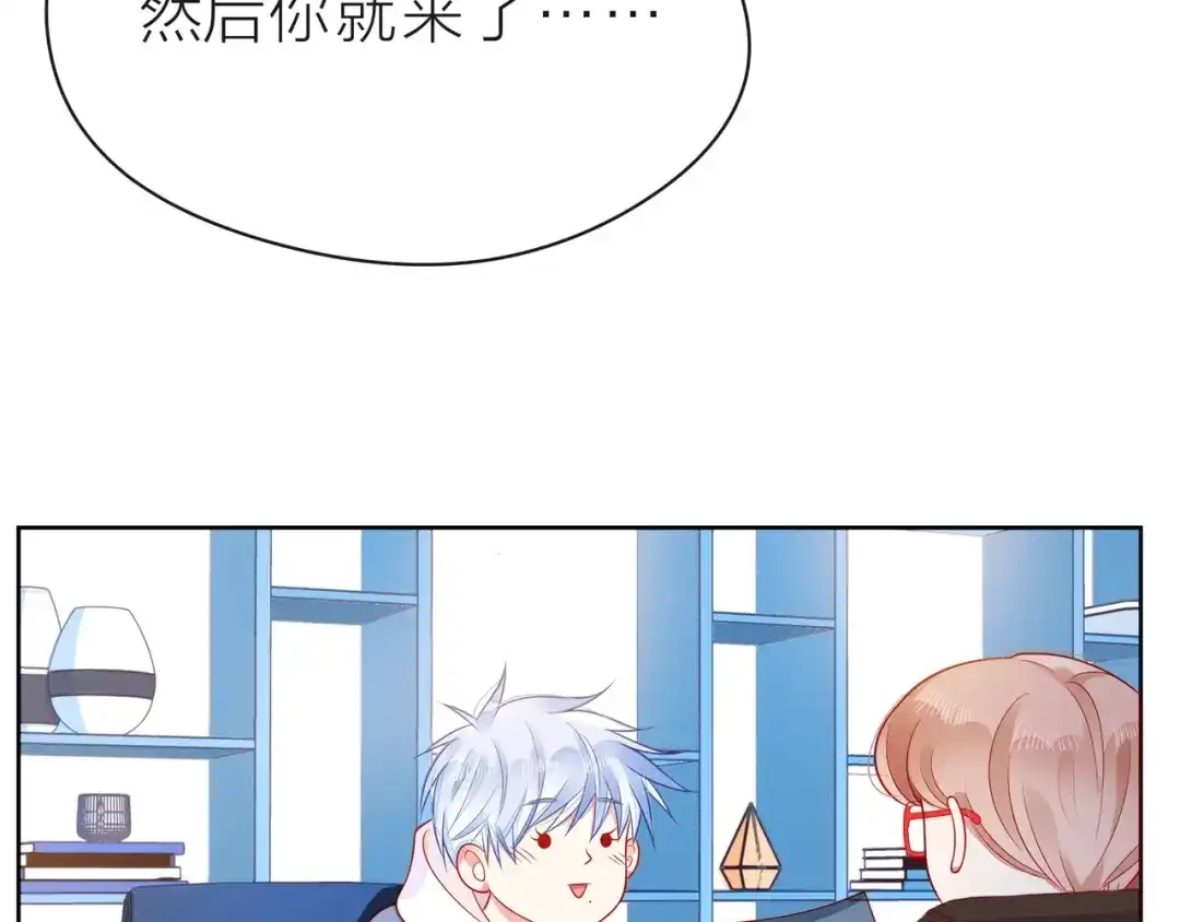《触碰的旋律》第34话 初次见面 第14页