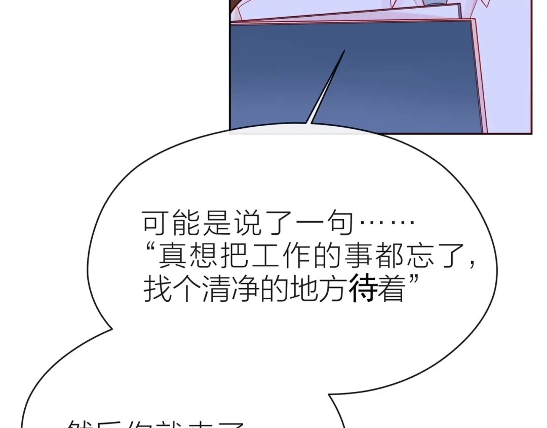 《触碰的旋律》第34话 初次见面 第13页