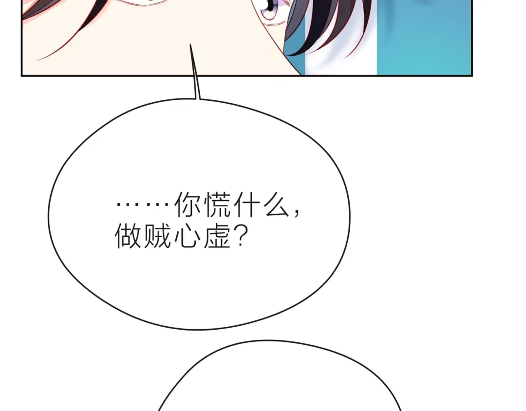 《触碰的旋律》第34话 初次见面 第40页