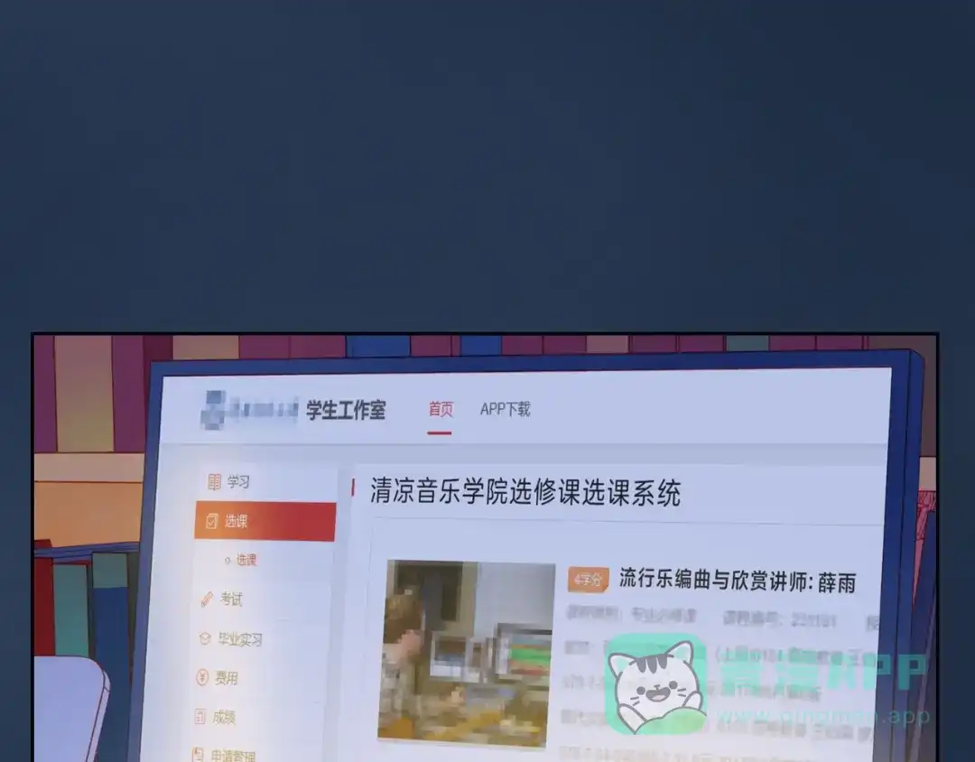 《触碰的旋律》第34话 初次见面 第176页