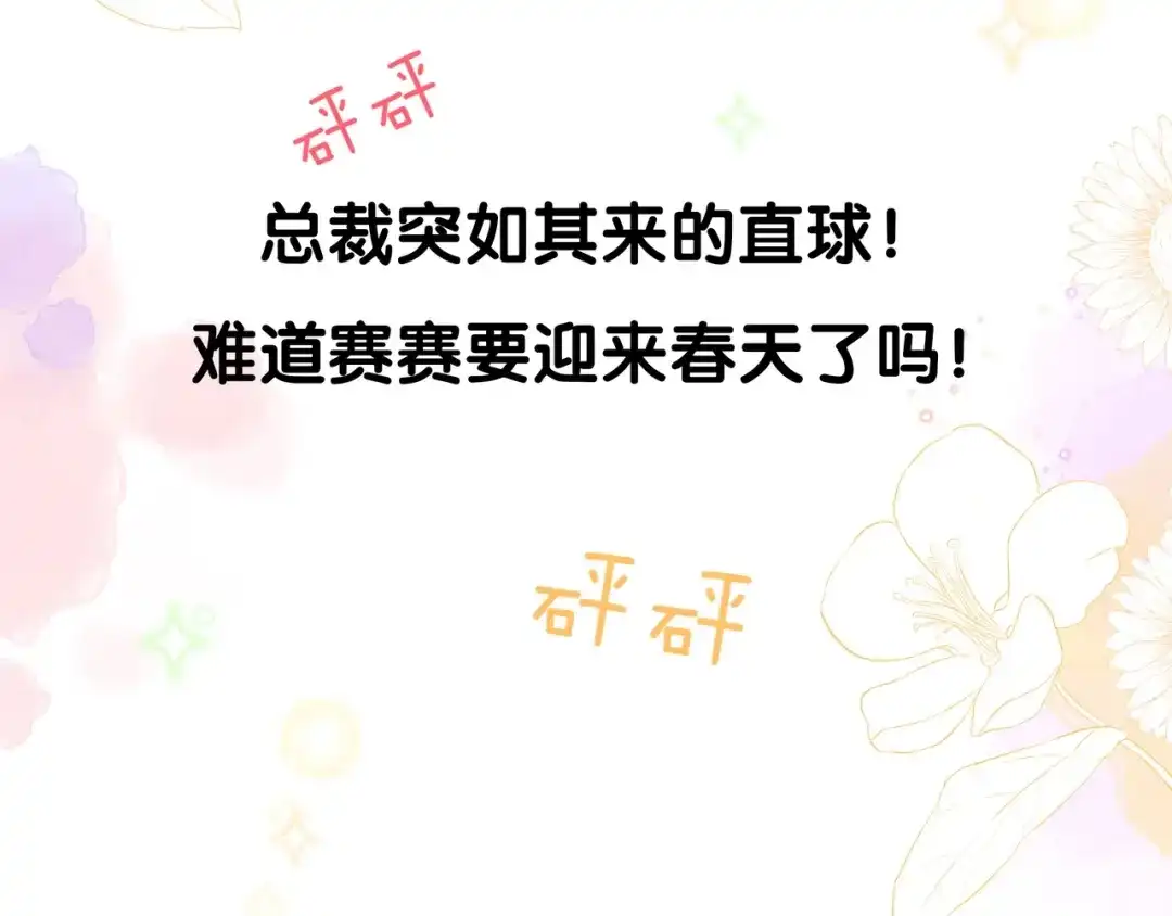 《触碰的旋律》第34话 初次见面 第223页