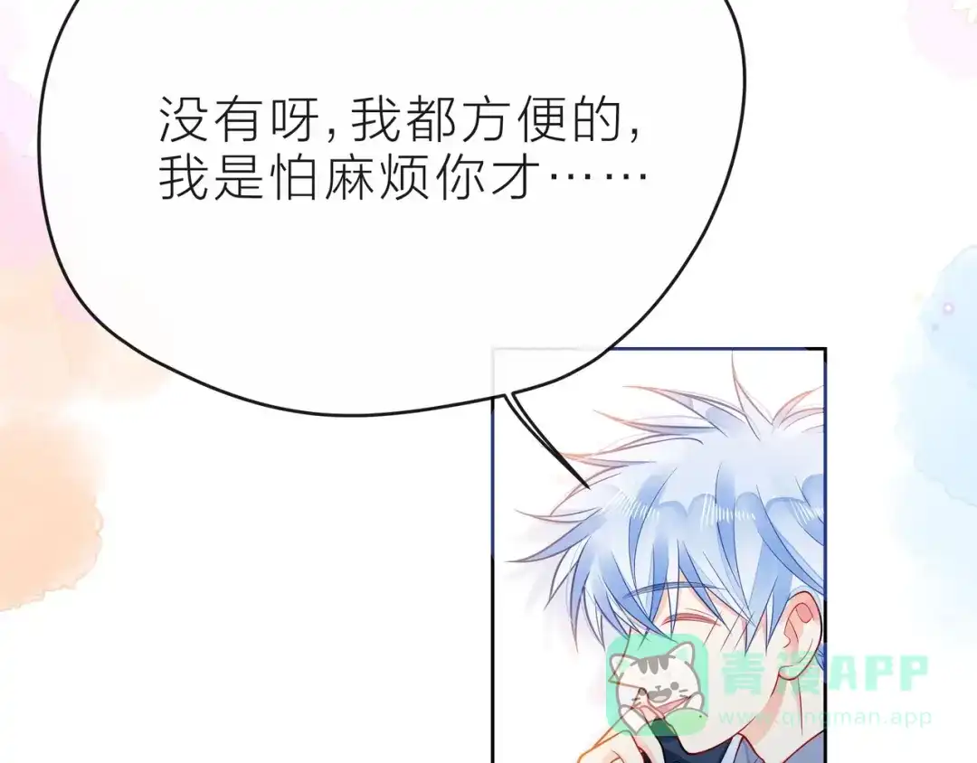 《触碰的旋律》第34话 初次见面 第216页