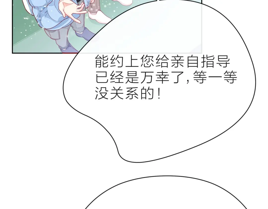 《触碰的旋律》第34话 初次见面 第82页