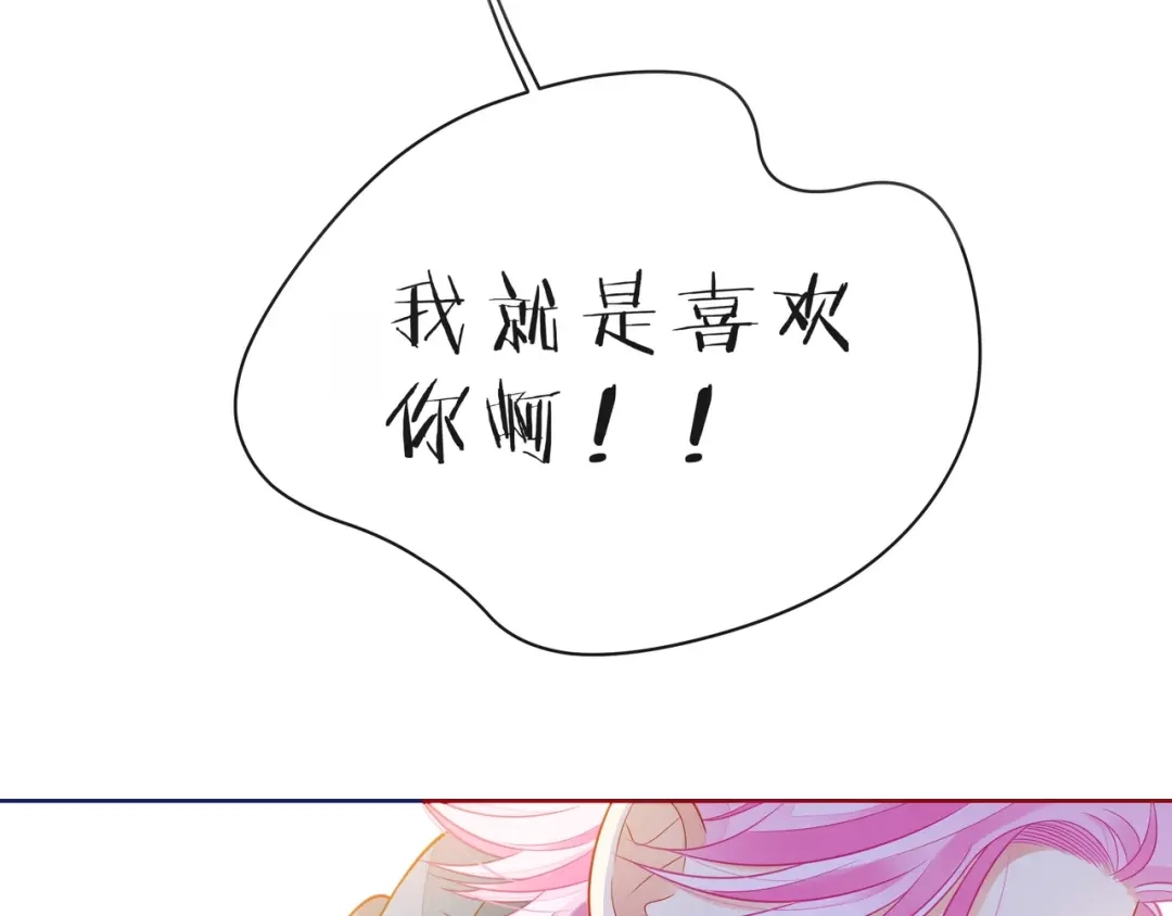 《触碰的旋律》第34话 初次见面 第69页