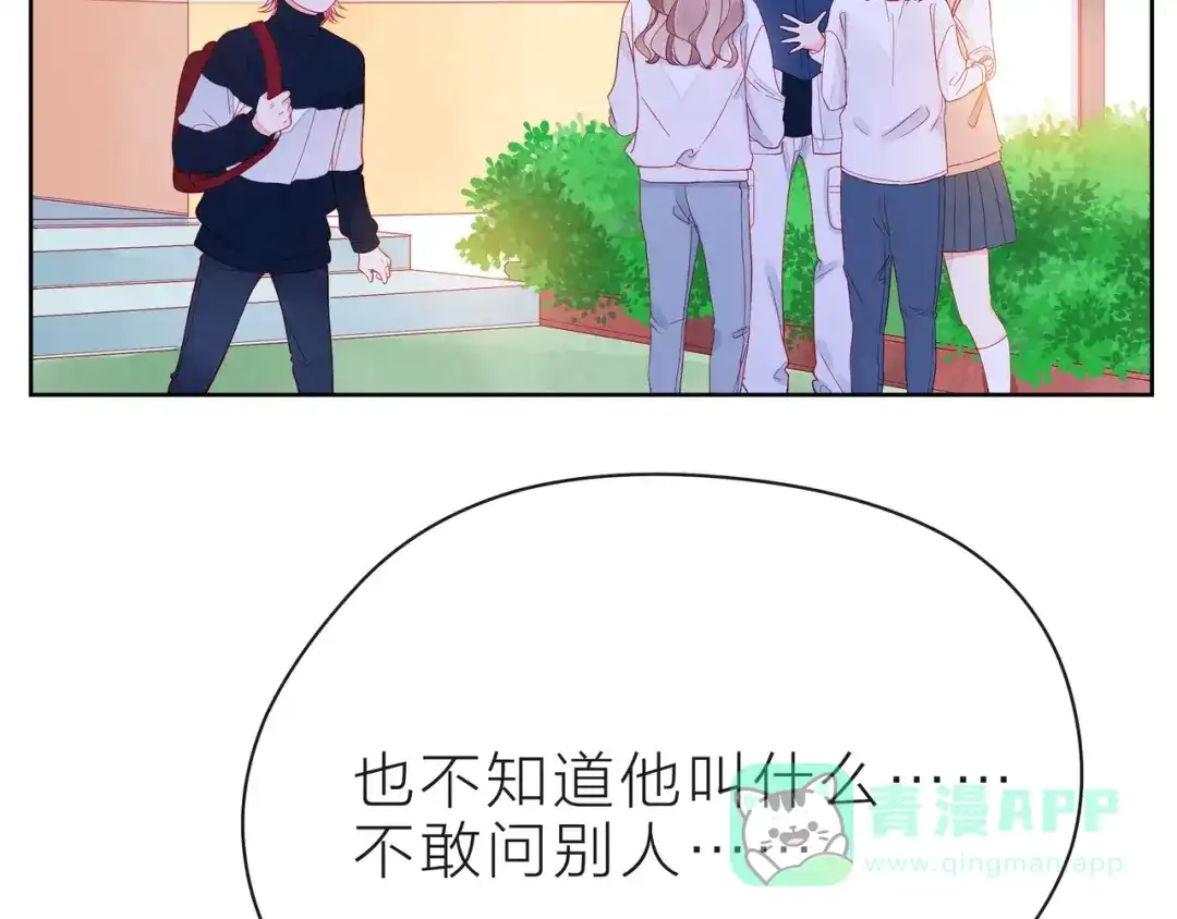 《触碰的旋律》第34话 初次见面 第171页