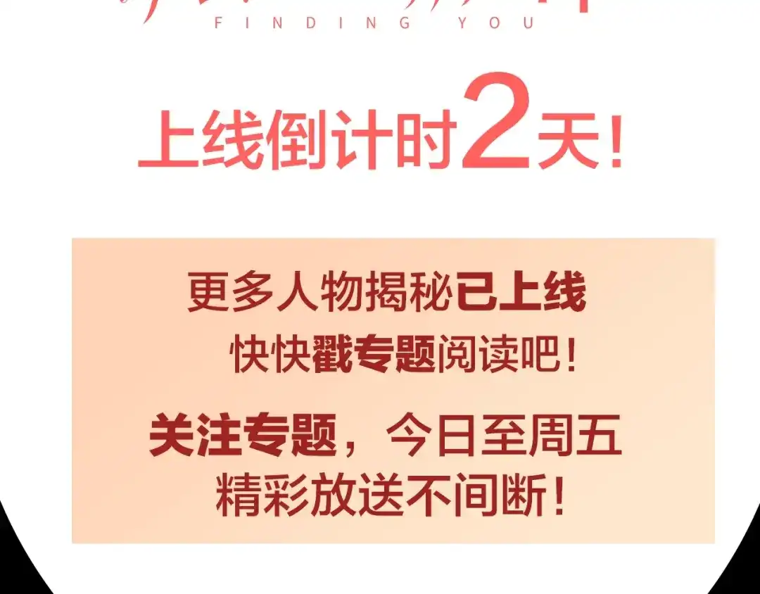《触碰的旋律》人物揭秘——喻赛赛 第7页