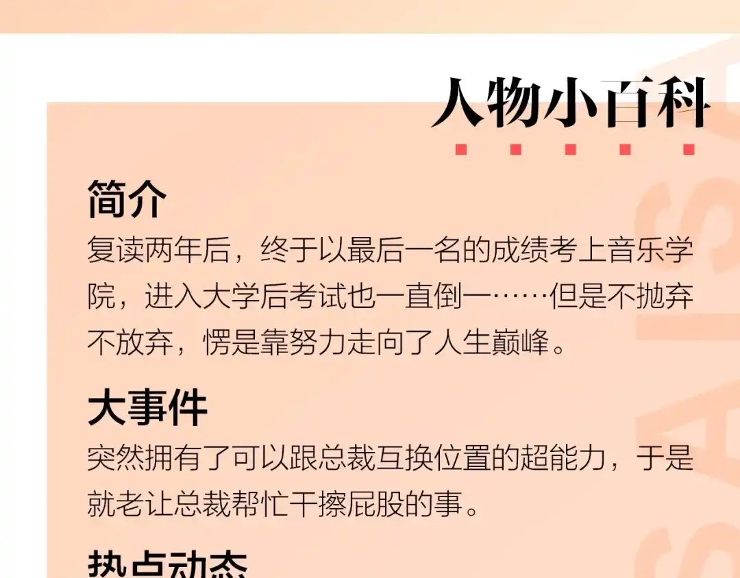 《触碰的旋律》人物揭秘——喻赛赛 第4页