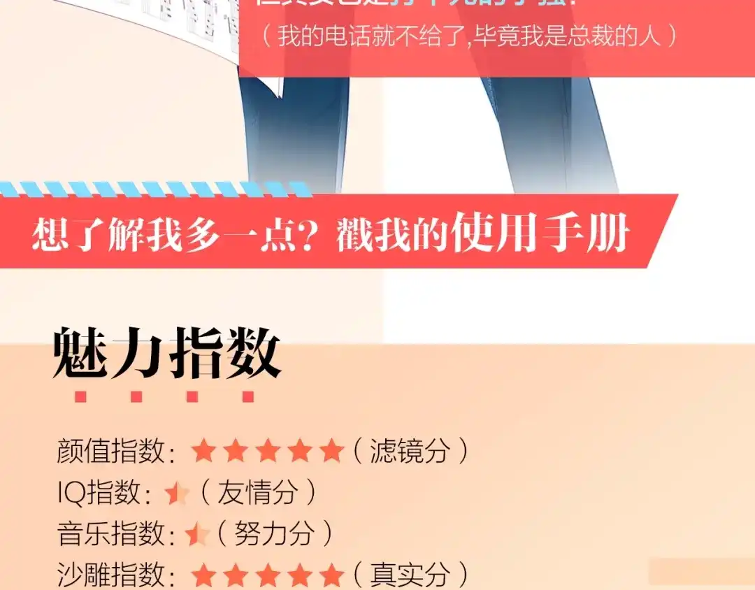 《触碰的旋律》人物揭秘——喻赛赛 第3页