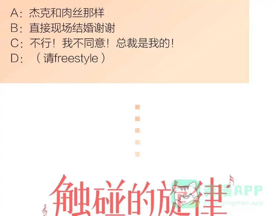 《触碰的旋律》人物揭秘——喻赛赛 第6页