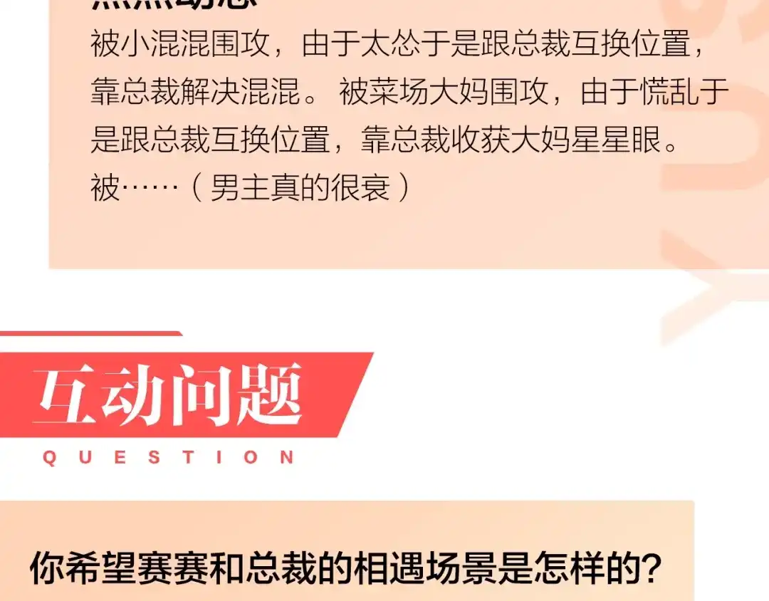 《触碰的旋律》人物揭秘——喻赛赛 第5页