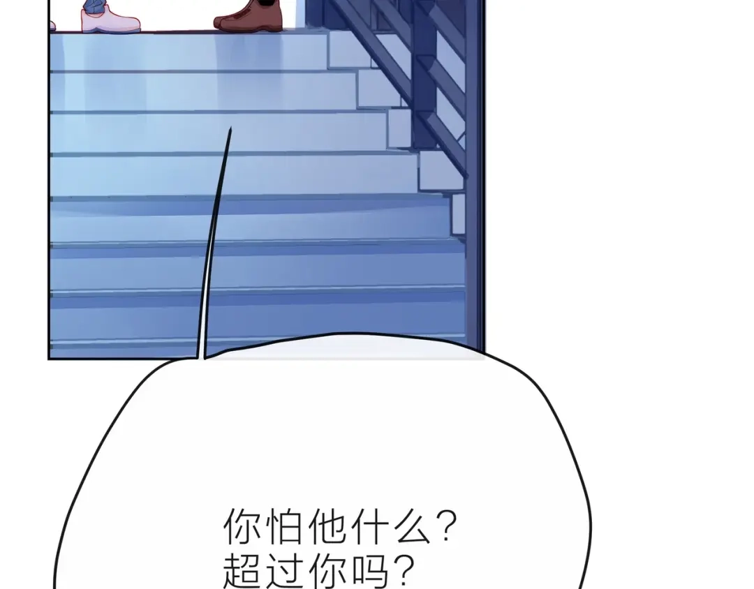 《触碰的旋律》第35话 各自的杂音 第63页