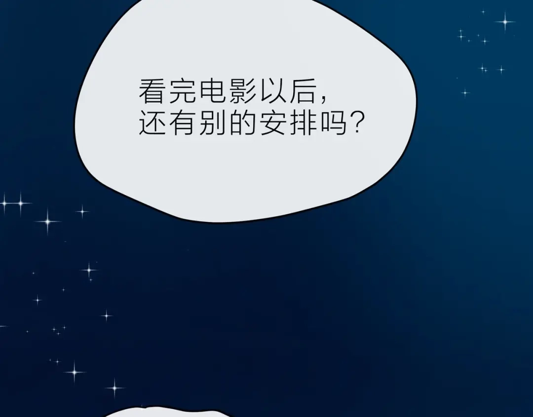 《触碰的旋律》第35话 各自的杂音 第98页