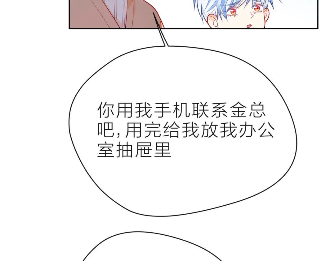 《触碰的旋律》第35话 各自的杂音 第22页
