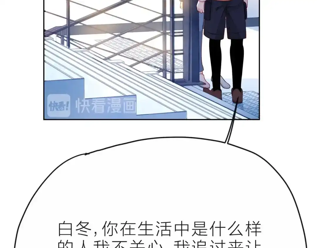 《触碰的旋律》第35话 各自的杂音 第40页